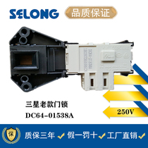 Adapt to Samsung automatic drum washing machine door lock accessories DC64-01538A micro-delay delay door switch