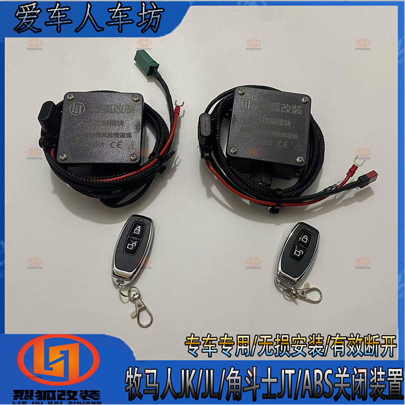 Suitable for Wrangler Jkjl Jt Gladiator Abs Disconnect Control Switch Remote Control to Turn Off Anti-Skid and Enhance Power