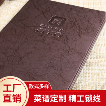 Cookbook shell Cookbook processing Cookbook design Cookbook production Custom cookbook Hotel hardcover cookbook