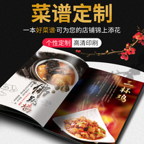 Menu design and production Cookbook production Custom-made cookbook loose-leaf Chinese and Western food Japanese food Barbecue bar