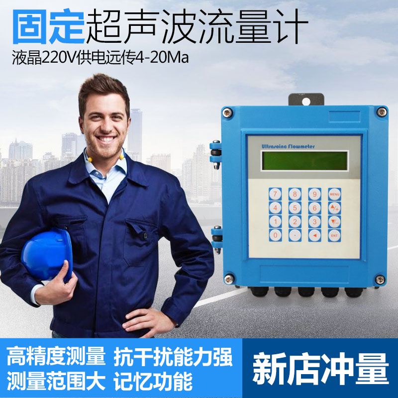Ultrasonic flowmeter externally attached pipe section wall-mounted fixed portable heat and cold air-conditioning water gasoline flow meter