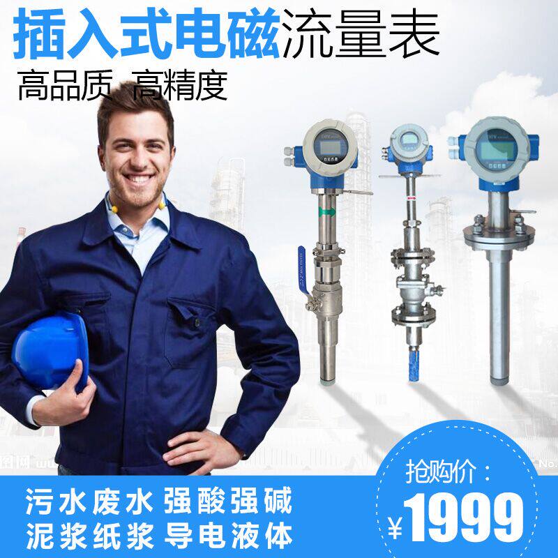 Plug-in electromagnetic flowmeter intelligent liquid waste tap water integrated split ball valve paper slurry large diameter