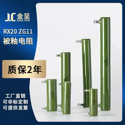 RX20 ZG11 glazed ceramic wire wound tube type enamel capacitor discharge resistor 20W30W50W100W150W