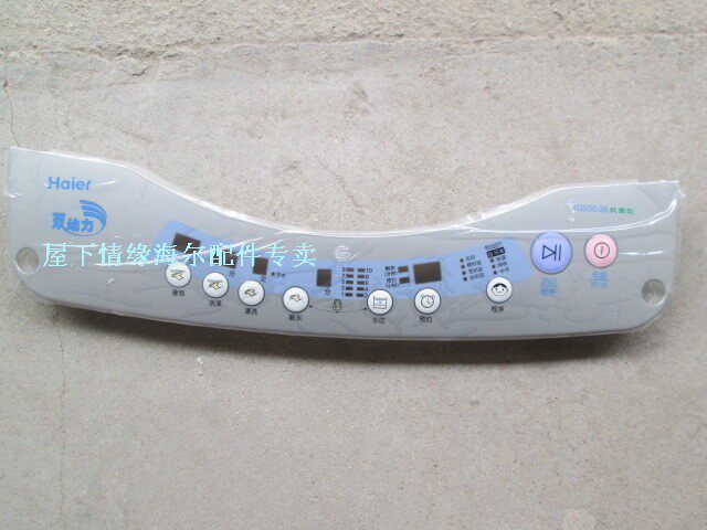 Haier washing machine accessories XQS50-28 XQB50-28 front control panel panel key board 4811