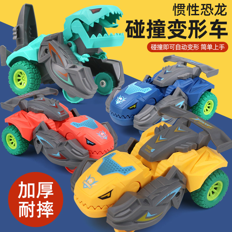 Impact deformation dinosaur toy children's inertial car drop-resistant lightning racing boy Tyrannosaurus rex toy car gift