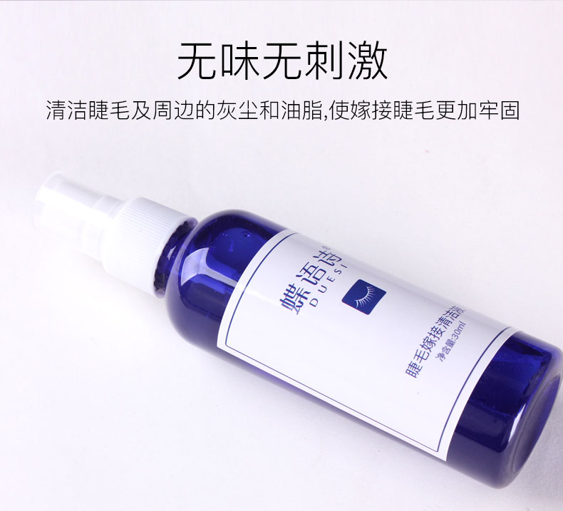 Chất lỏng làm sạch lông mi Làm đẹp lông mi đặc biệt giả lông mi Công cụ làm sạch lông mi 30ml nước làm sạch lông mi - Các công cụ làm đẹp khác khuôn chân mày