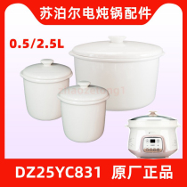 Supor 0 5 2 5L porridge and soup electric stew pot DZ25YC831 white ceramic inner pot lid original accessories