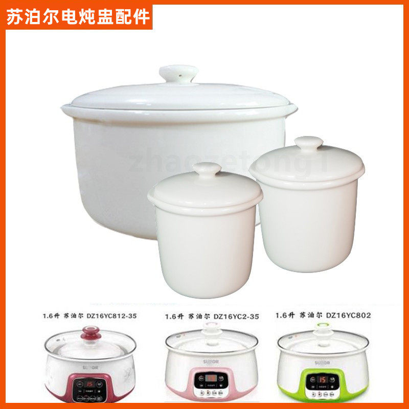 Supoir 0 51 6L 6L electric saucepan saucepan DZ16YC812-35DZ16YC802 ceramic liner cover accessories