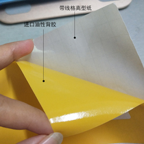 Yellow PVC protective film tape glass sandblasting stone artificial stone carving process processing thick protective film oil glue