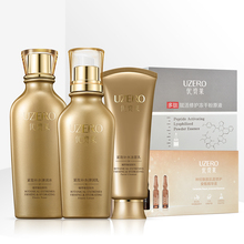 【优资莱】紧致补水护肤品套装