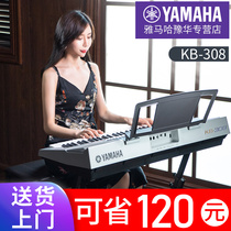 Yamaha electronic keyboard KB308 Professional grade 61 keys 208 Beginner beginner Child beginner adult KB290
