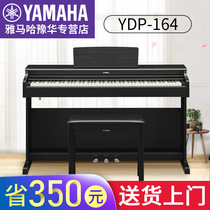 Imported Yamaha high box electric piano YDP-164 vertical 88-key hammer electronic digital piano YDP163