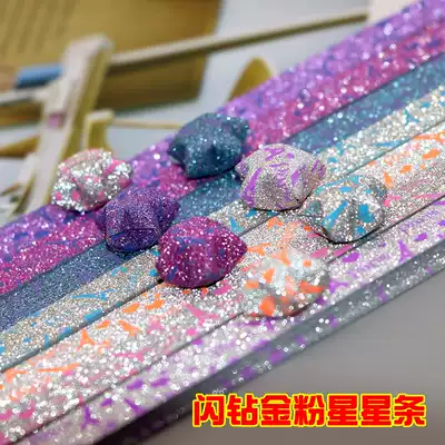 Printing a variety of solid color glitter gold powder handmade star strip glitter lucky star folding note diy drift bottle material
