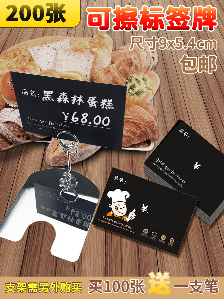 Bread cake shop price tag display board erasable price tag metal tag bracket POP advertising clip