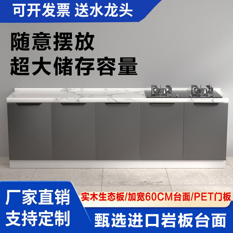 [60cm Wide Countertop] Rock Slab Countertop Kitchen Cabinet Home Kitchen Marble Cabinet Stove Integrated Cabinet