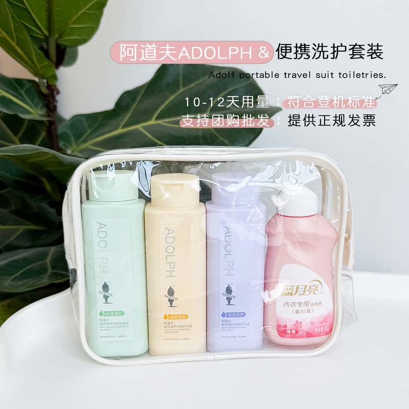 Travel Toiletry Set, Small Bottle of Shampoo and Shower Gel, Complete Set for Students on Military Training Trips, Portable Waterproof Toiletry Bag
