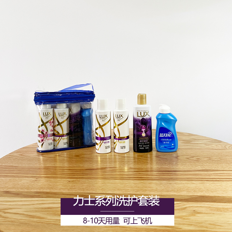 Travel size toiletry sample set small bottle shampoo bath exposed poor portable toiletries can be brought on the plane