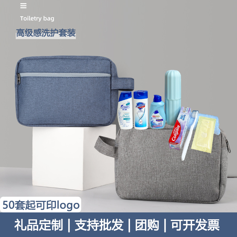 Portable Wash Suit Travel Wash Care Supplies Trial Bag Travel Containing Bag Wash Bag Holiday Conference Gift Customization