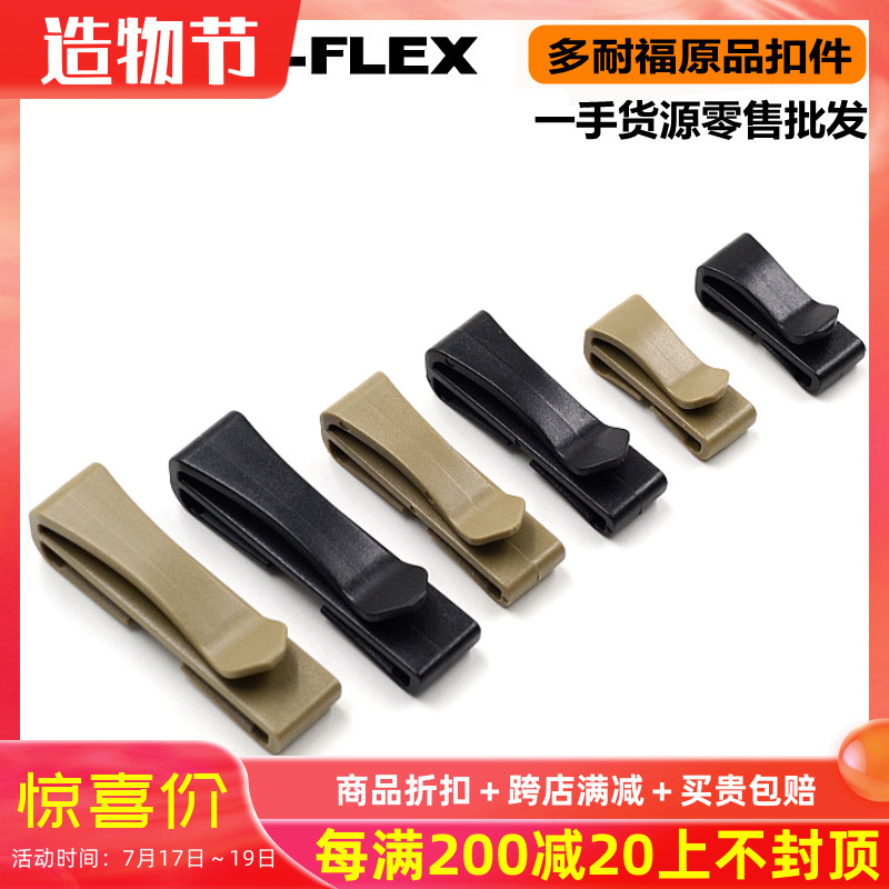 UTX Donauf 2 5 3 8 5cm cm Tail clip Webbing storage buckle Extra webbing clip buckle Shoulder bag fastener