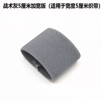 Тактическая серая версия шириной 5 см