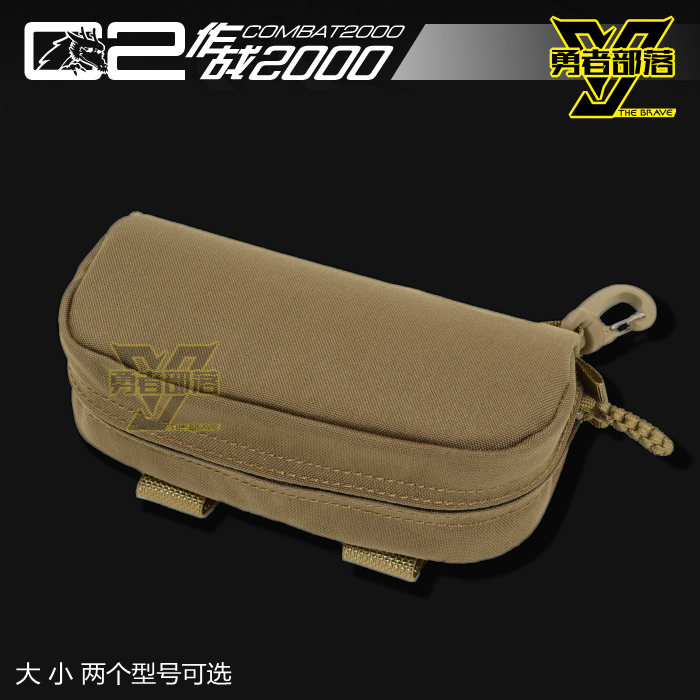 (Brave tribe) COMBAT2000 shockproof wear glasses case glasses protective box storage bag accessories bag