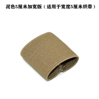 Mud Color шириной 5 см версии