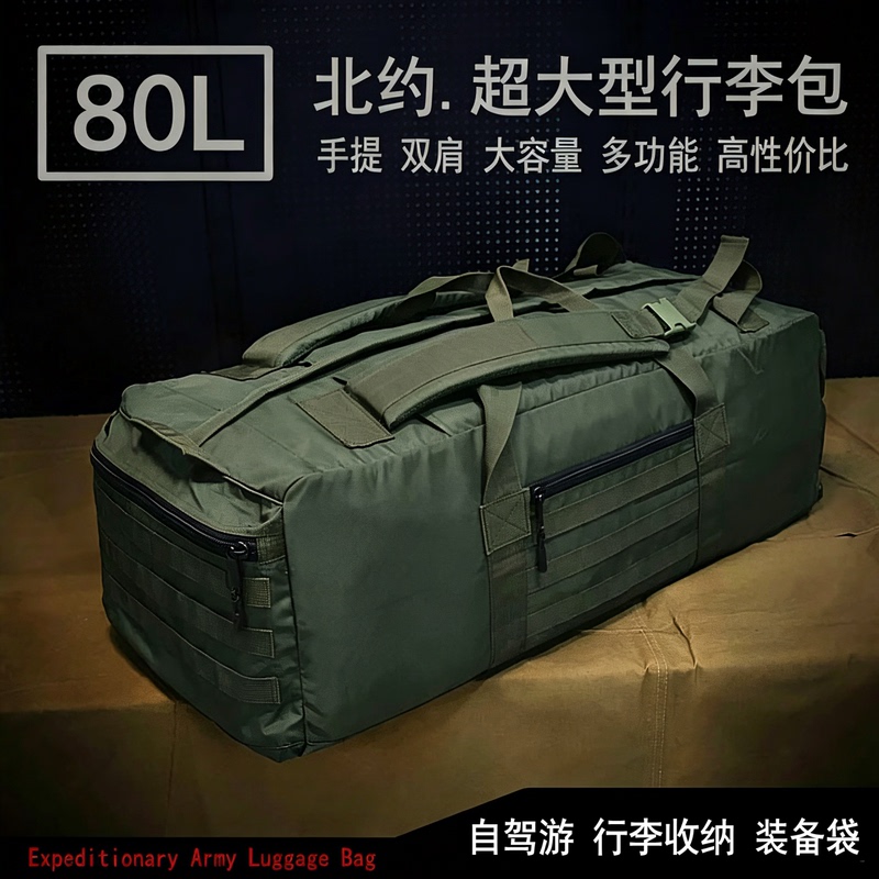 Exported Nordic Large 80L Duffel Bag, Tactical Backpack, Moving Bag, Self-Driving Travel Storage Bag