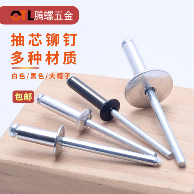 M2.4M3.2M4M5M6mm ອາລູມິນຽມ rivet core-pulling open type flat round head core-pulling rivet rivet aluminium core-pulling rivet