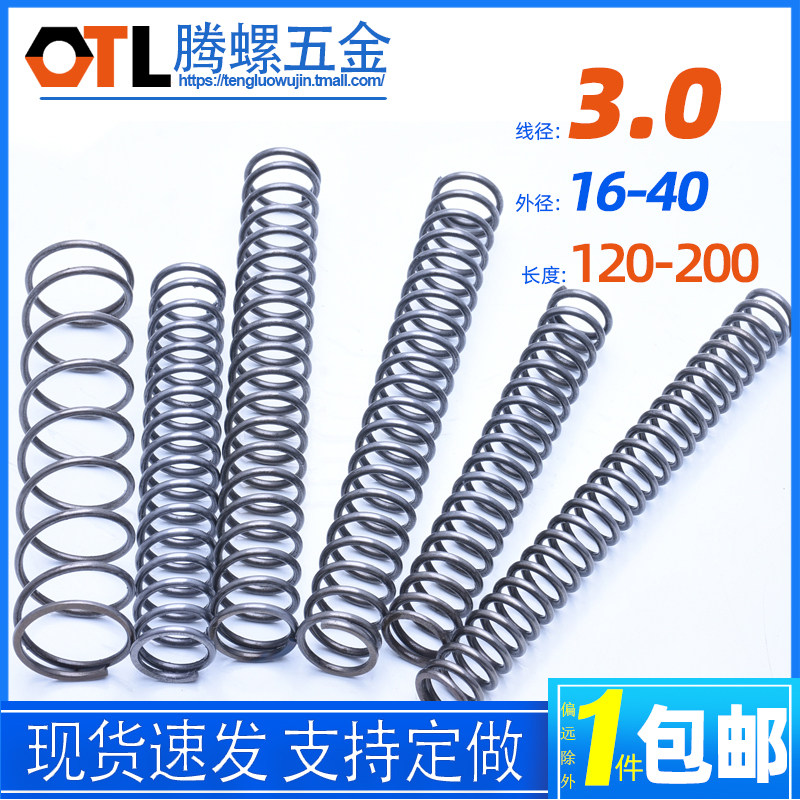 Line diameter 3 length 120 - 150 - 180 - 200mm spring steel type Y compressed spring long spring abrasion spring
