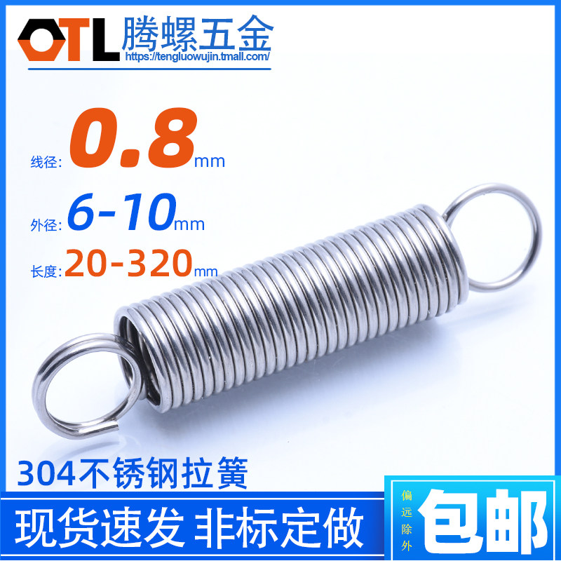 0 8 * 6 * 7 8 9 10 series tension spring 304 stainless steel tension spring tension spring stretch spring size