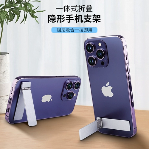 Невидимый ультратонкий металлический настольный держатель для телефона, складная универсальная система хранения, опорная рама, портативный чехол для телефона для школьников