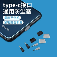 Мобильный телефон пылестной заглушка Android Type-C Huawei Power Pult Power Xiaomi Soft Silicon Plugck Glory Red Rice Nova7 Зарядный порт Micro USB Гумограмма Mate9 Universal P50PRO