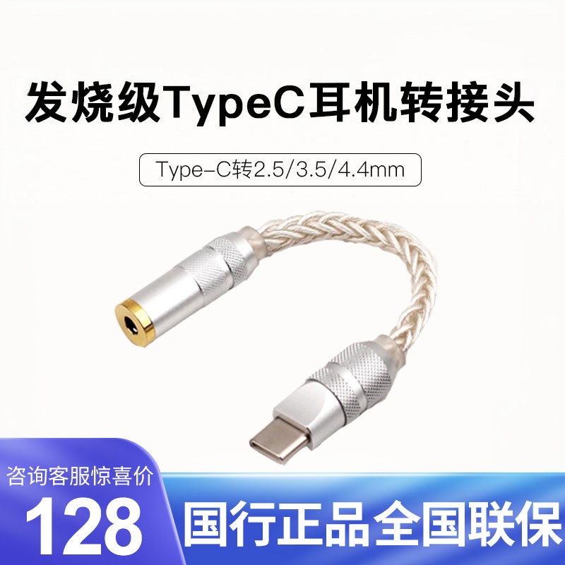 Yuanting Fever Type-C Headphone Adapter Mobile Phone Android Dac Converter Socket 3.5 Audio Cable
