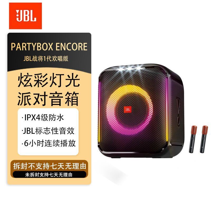 Jbl Partybox Encore Outdoor Portable Bluetooth Speaker Warrior Singing Edition 1St Generation Family Ktv Party