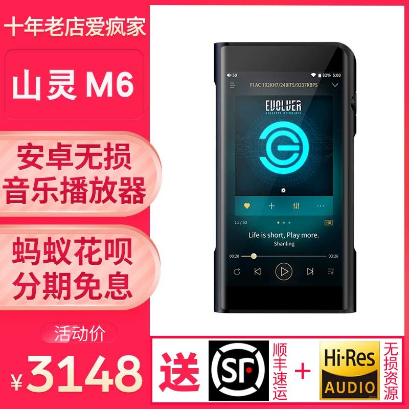 Trình phát nhạc Mountain Spirit M6 không mất nhạc HiFi Walkman Android di động Bluetooth cân bằng WiFi màn hình cảm ứng DSD - Máy nghe nhạc mp3