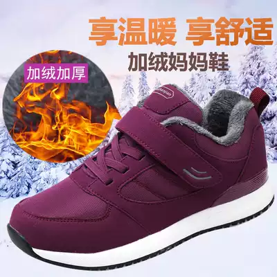 Foot Lijian elderly shoes women's non-slip soft sole Zhang Kaili walking shoes Mom and dad shoes plus velvet warm cotton shoes