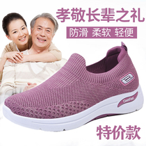 Foot Strength Seniors Shoes One Foot Pedal Female Spring Summer Style Shoes Middle Aged Sneaker Non-slip Soft Underfoot Bodybuilding Shoes