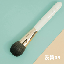 # 03 Purified fine light peak powder cream powder cream powder cream brush touch silky youth version of Kongshan Xinyu