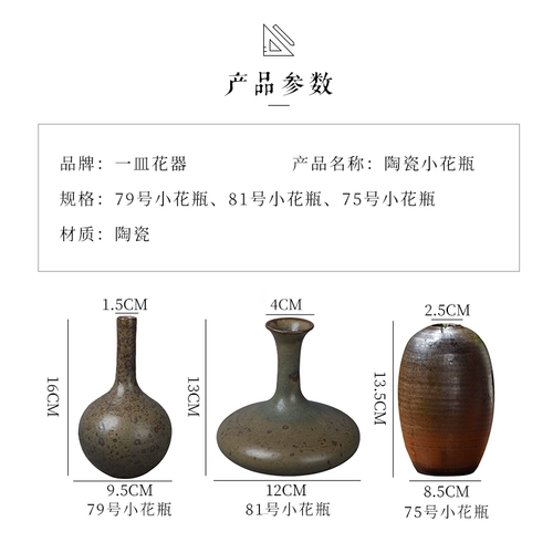 Маленькие вазы, высушенная цветочная керамическая цветочная посуда, гидропонная, тонкая рта в стиле китайского стиля японская цветочная посуда