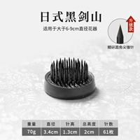 Японский, 3.4см