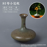 № 81 Маленькая ваза