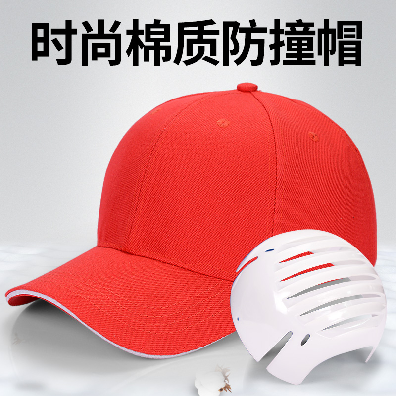 Feixun Cotton Crash-proof Hat Baseball Cap Fashion Safety Helmet Site Construction Lead Anti-Smashing Construction Work Cap