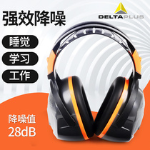 Delta 103009 soundproof earmuffs reduce noise sleep with students mechanical work Learning artifact mute headphones