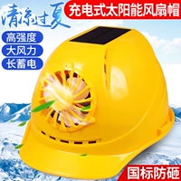 Летний шлем на солнечной энергии, универсальный вентилятор, солнцезащитная шляпа, шапка