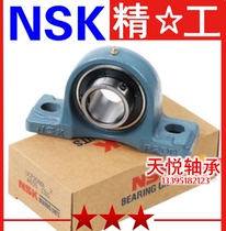 NSK insert bearings UCP211 P212 P213 P214 P215 P210 P217 P218 UC