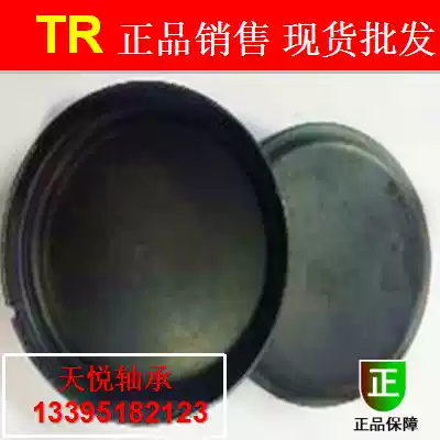 TR Mounted bearing dust cover SM204 SM205 SM206 SM207 SM208 SM209 SM210
