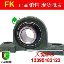 FK insert bearings UCP201 P202 P203 P204 P205 P206 P207 P208 P209 UC