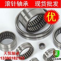 Rolling pin bearings NA6908 6909 6910 6910 6912 6912 6913 6914 6915 6916 NA