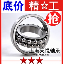 Double-row cardiology ball bearing 1300 1301 1301 1303 1303 1304 1305 1306 1307 1308