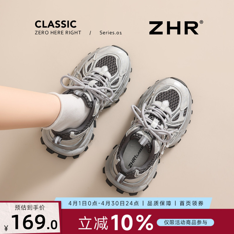 Zhr Thick-Soled Dad Shoes for Women, 2026 Spring and Summer New Model, Silver Color, Height-Increasing, Breathable Shoes, Sneakers, Soft-Soled Casual Shoes Zhr Thick-Soled Dad Shoes for Women, 2026 Spring and Summer New Model, Silver Color, Height-Increasing, Breathable Shoes, Sneakers, Soft-Soled Casual Shoes
